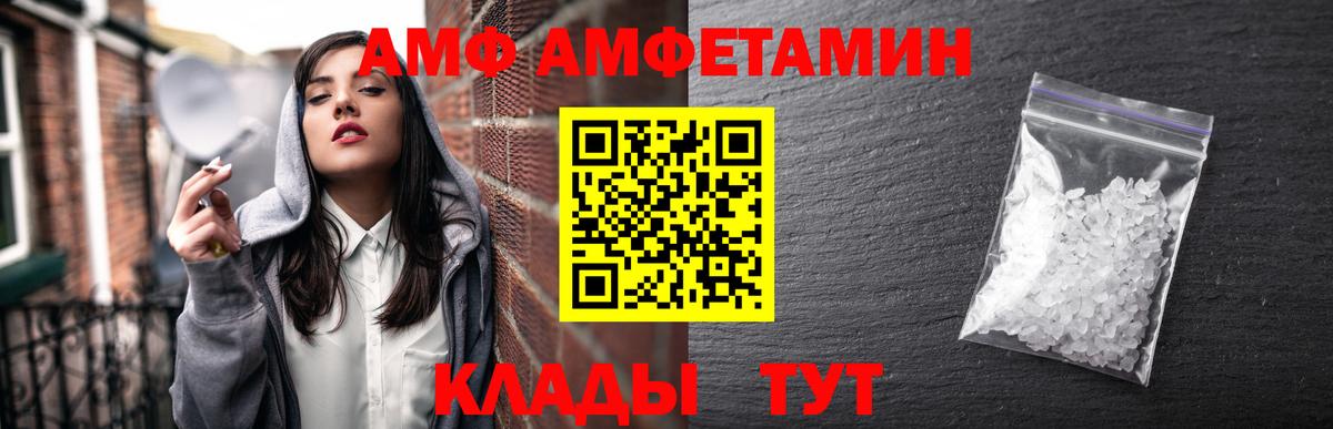 АМФ 98%  Амфетамин  Карасук  Вход с VPN  Amphetamine 