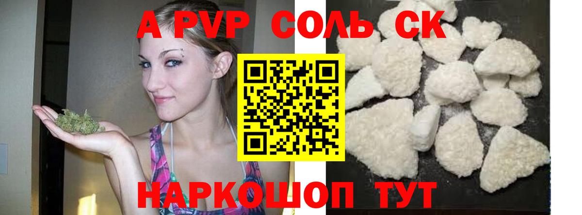 Alpha PVP Соль  Alpha PVP СК КРИС  Карасук  Alfa_PVP  A-PVP Crystall  Вход с VPN 
