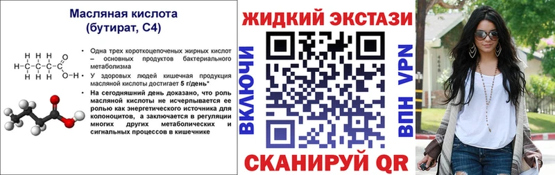 Бутират BDO  продажа наркотиков  Карасук 