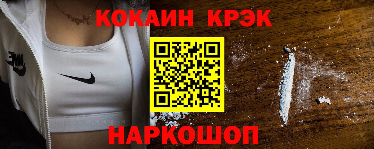Кокаин FishScale  КОКАИН FishScale  Карасук  где купить наркоту  Вход с VPN  COCAIN 