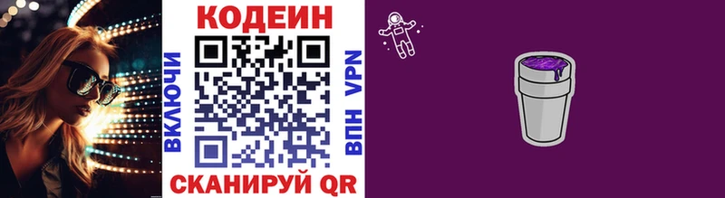 кракен рабочий сайт  Карасук  Кодеиновый сироп Lean напиток Lean (лин) 