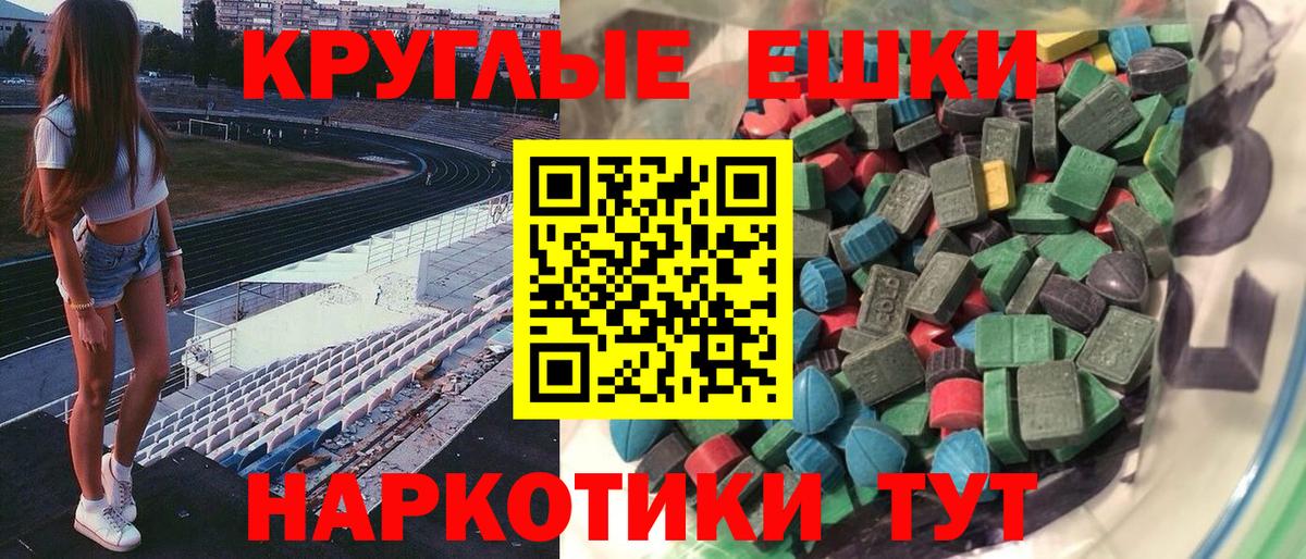 ЭКСТАЗИ 250 мг Карасук
