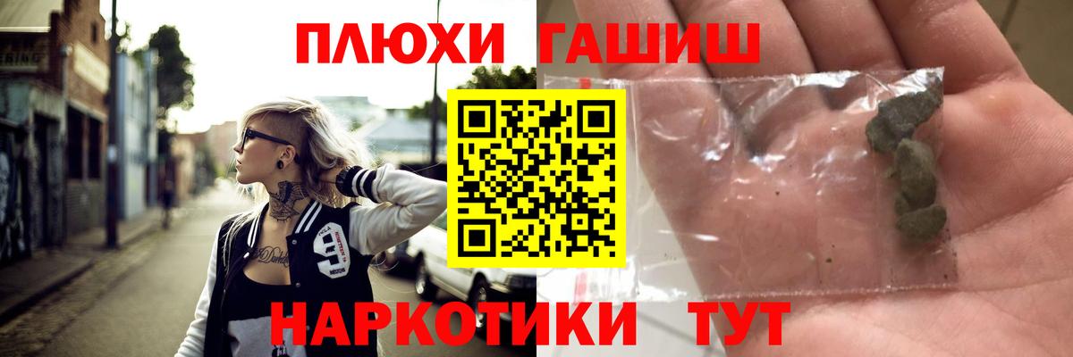 ГАШ Ice-O-Lator  ГАШИШ Premium  где купить   Вход с VPN  Карасук 