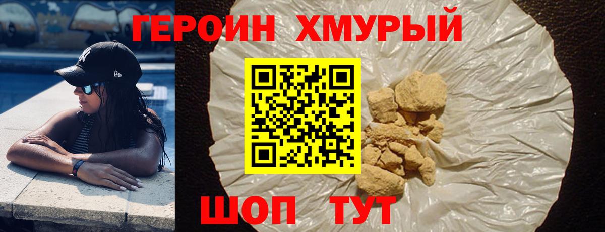 Карасук  ГЕРОИН белый  Вход с VPN 