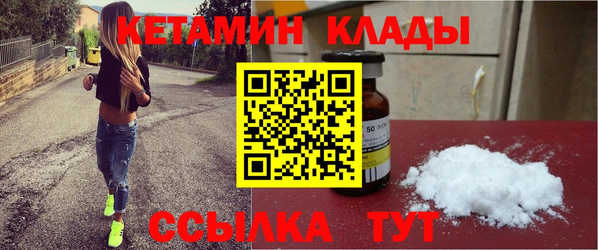 Карасук  КЕТАМИН ketamine  Вход с VPN 