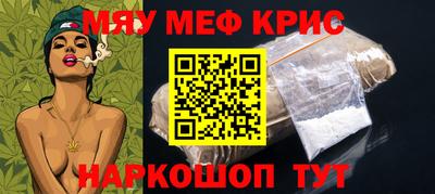 мяу мяу кристалл Кумертау
