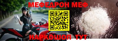 мяу мяу кристалл Кумертау