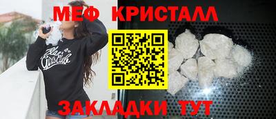 мяу мяу кристалл Кумертау