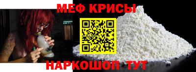 мяу мяу кристалл Кумертау