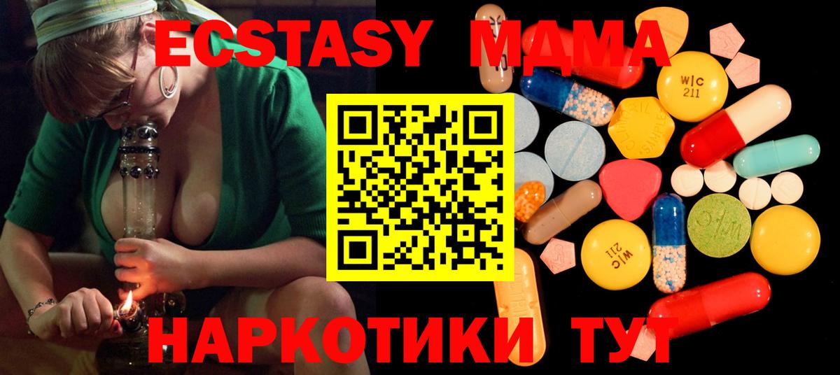 MDMA crystal Карасук