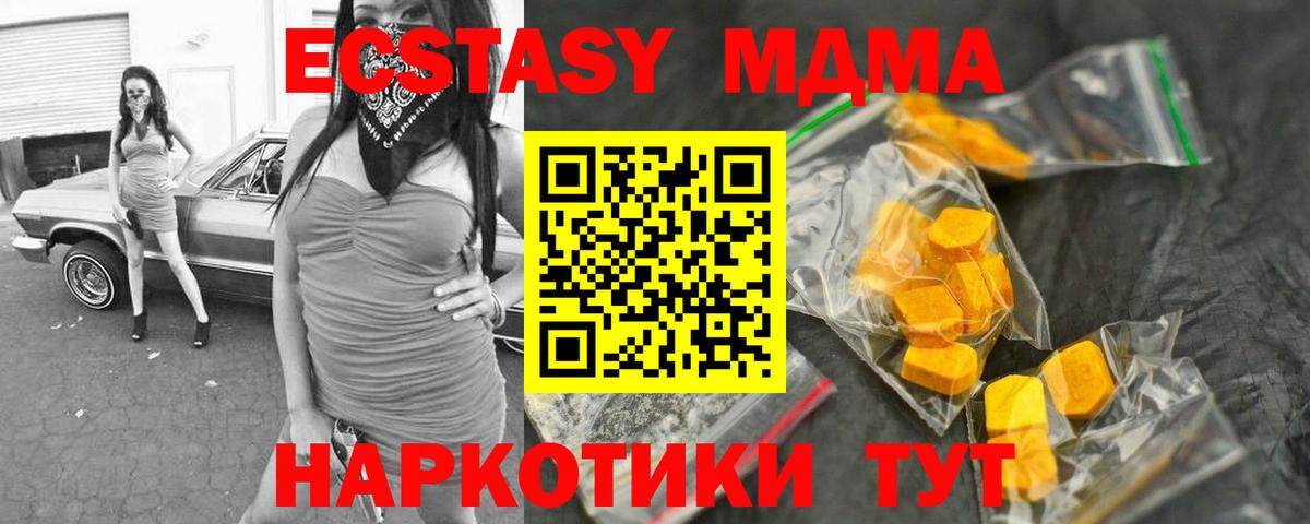 MDMA молли  MDMA кристаллы  Карасук  МДМА  Вход с VPN 
