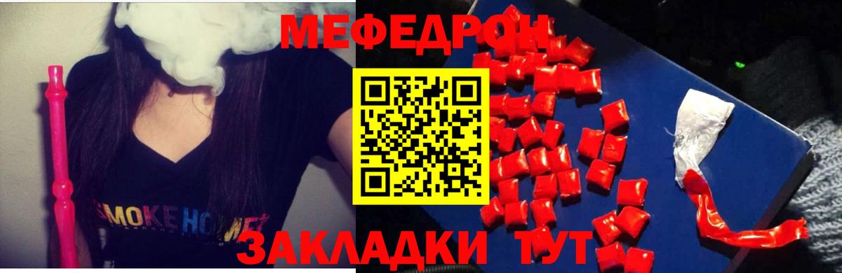 МЯУ-МЯУ 4 MMC  МЕФ VHQ  Вход с VPN  МЕФ  Карасук 