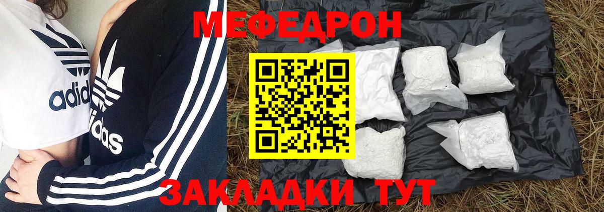 Меф кристаллы Карасук