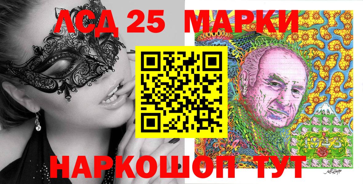 Марки 25I-NBOMe 1,8мг Карасук