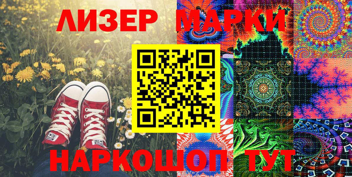 продажа наркотиков  Марки 25I-NBOMe  Карасук  Вход с VPN  Марки NBOMe 1,8мг 