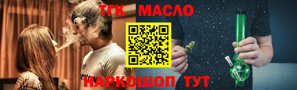 Карасук  ТГК вейп с тгк  Вход с VPN  Дистиллят ТГК концентрат 